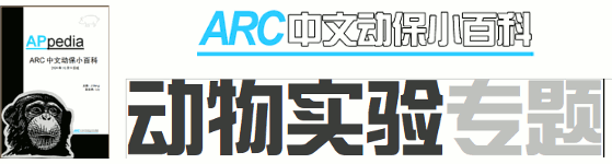 APpedia - Animal Experimentation